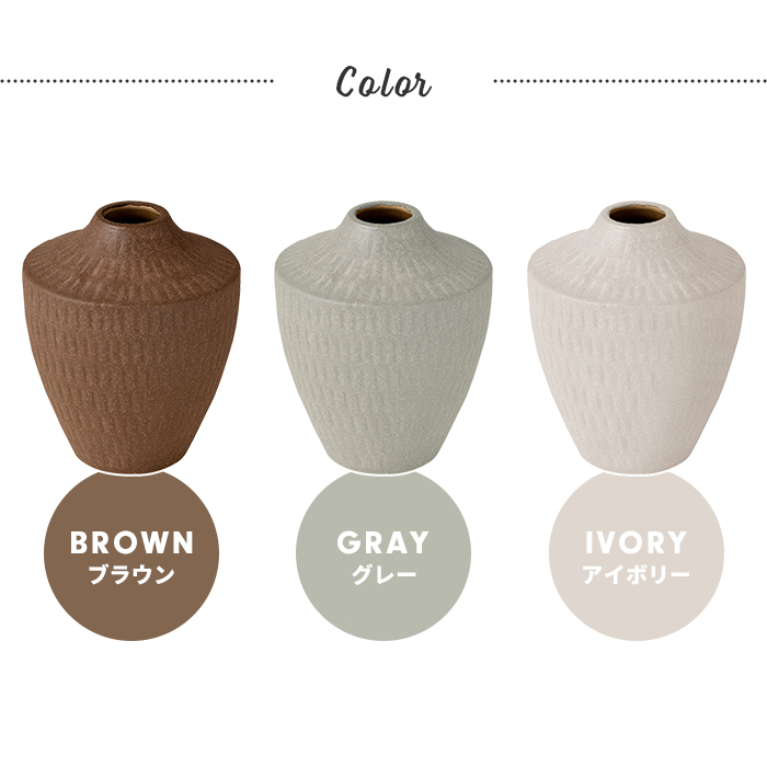 値下げ フラワーベース 花瓶 陶器製 素焼風 生花 ドライフラワー 水