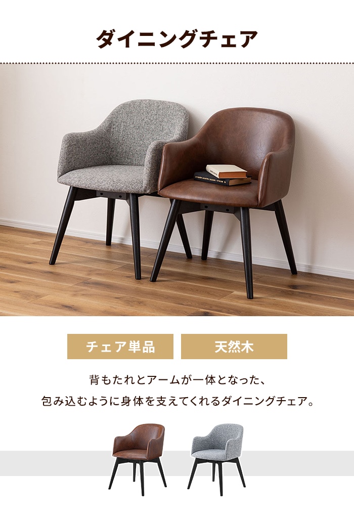値下げ チェア 椅子 ダイニングチェア 1人掛け デスクチェア 木製脚