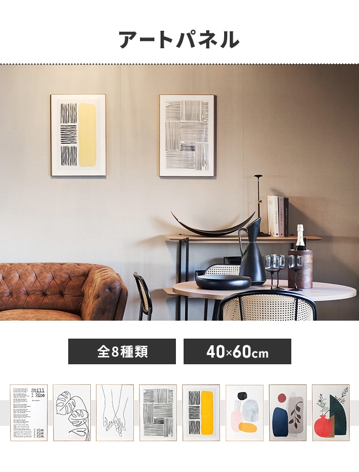 値下げ アートパネル 40×60cm 壁掛け 壁飾り デザインボード