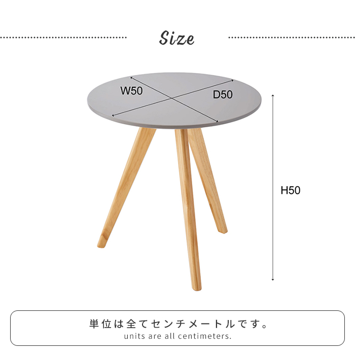 値下げ サイドテーブル ラウンドテーブル 丸型 三本脚 50×50cm