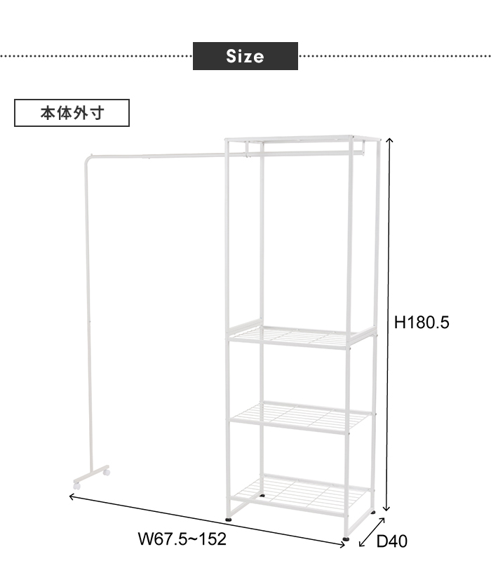 ハンガーラック スチール製 伸縮機能 ラック アジャスター 便利 収納 衣服 楽天市場】【値下げ】ハンガーラック スチールラック 収納棚 伸縮機能