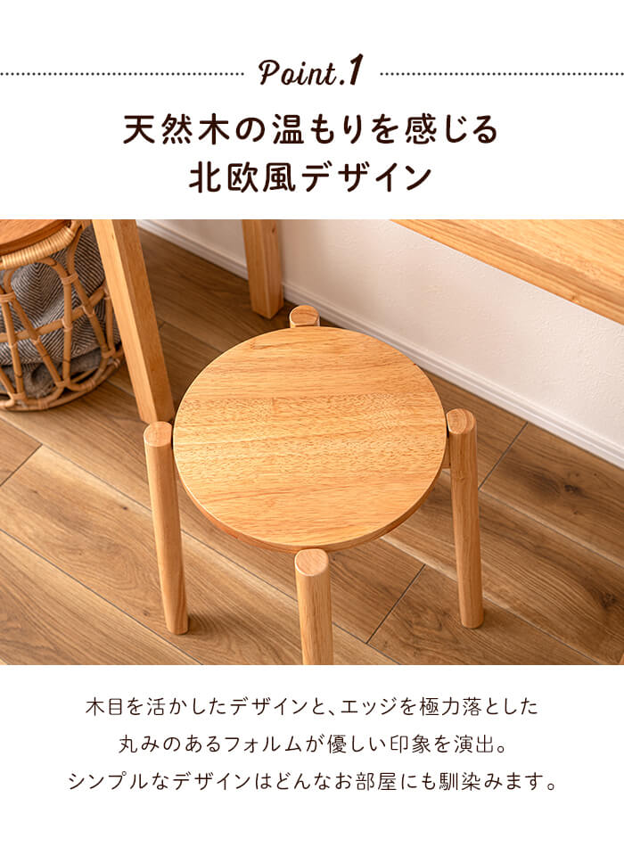 値下げ スツール 椅子 木製 1人掛け スタッキング可 チェア 飾り台