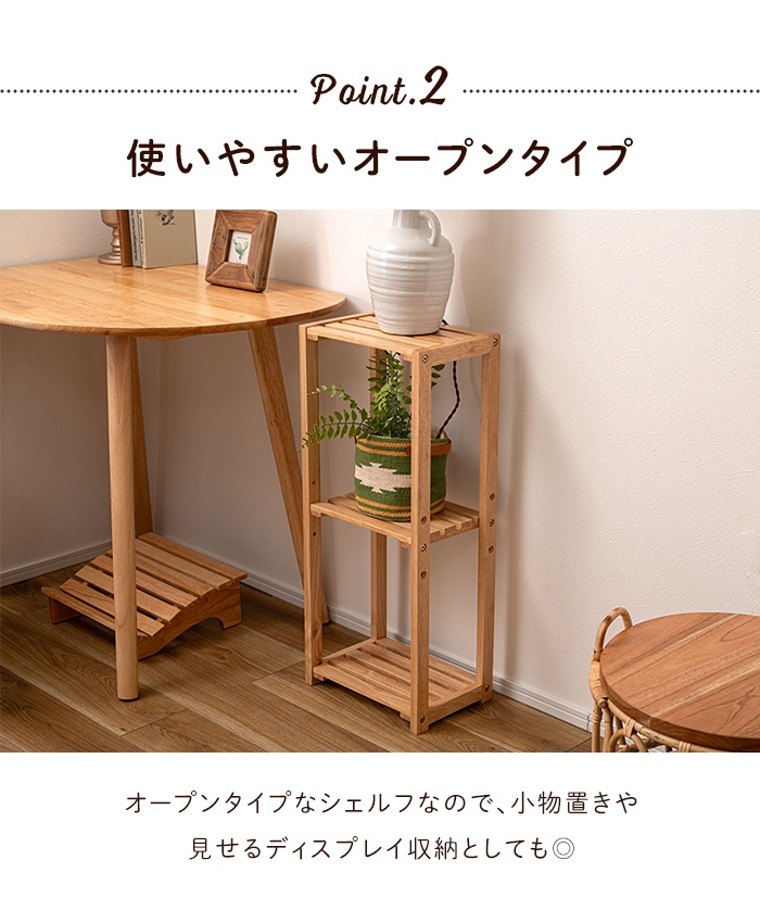 スリムシェルフ 収納棚 3段 木製 ラック 幅30 奥行21 オープンタイプ