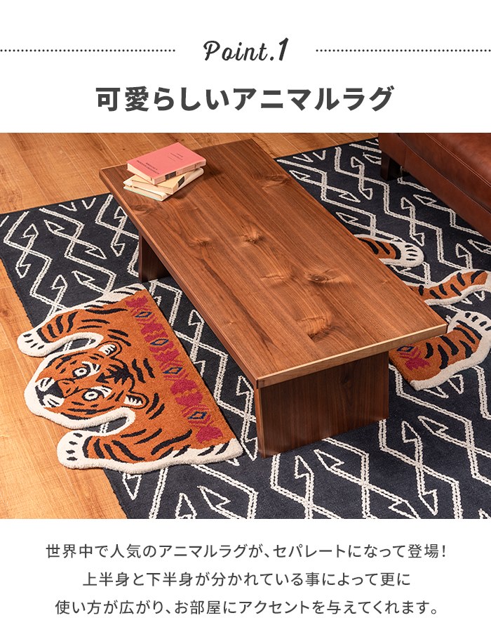 値下げ ラグマット カーペット セパレートタイプ アニマル柄 個性的 可愛い 動物 アニマル ウール コットン インテリア アクセント_2