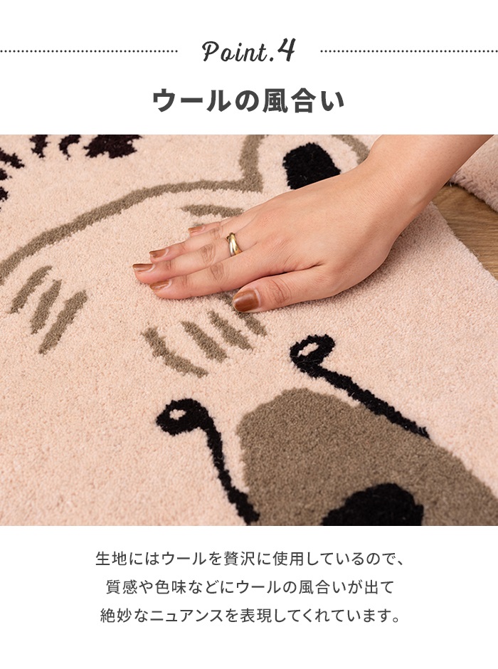 値下げ ラグマット カーペット セパレートタイプ アニマル柄 個性的 可愛い 動物 アニマル ウール コットン インテリア アクセント_6