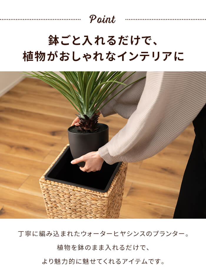 プランターカバー 鉢入れ 9号鉢対応 ハイタイプ カバー 四角 編み かご