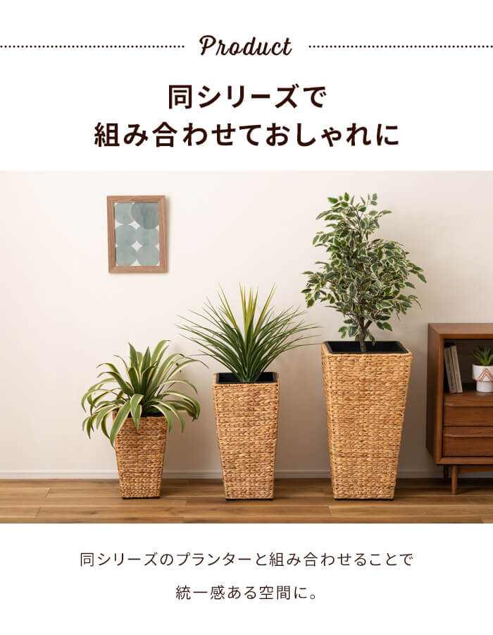 プランターカバー 鉢入れ 9号鉢対応 ハイタイプ カバー 四角 編み かご