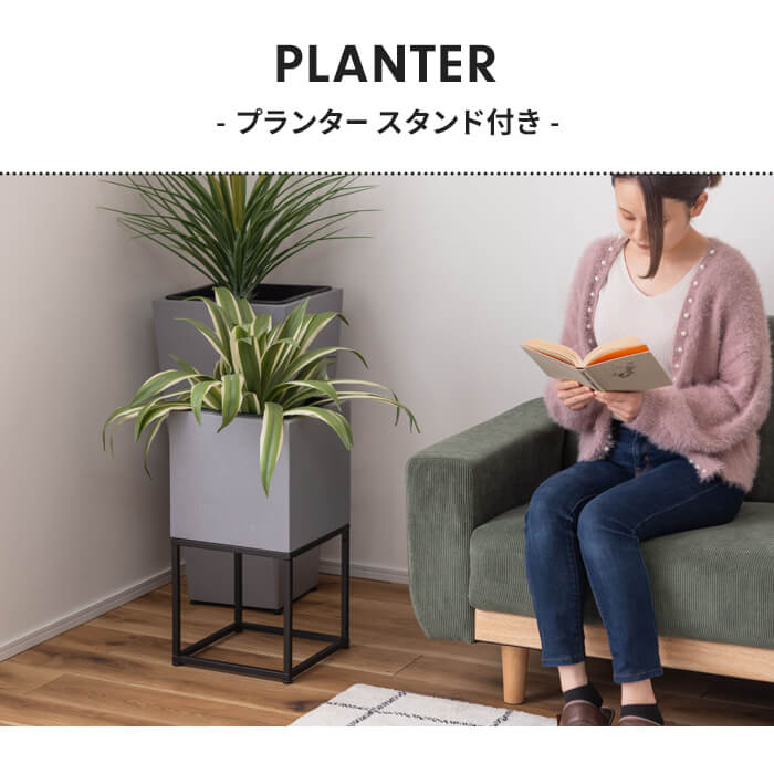 値下げ プランター 鉢入れ 6号鉢対応 ハイタイプ スタンド付き カバー 