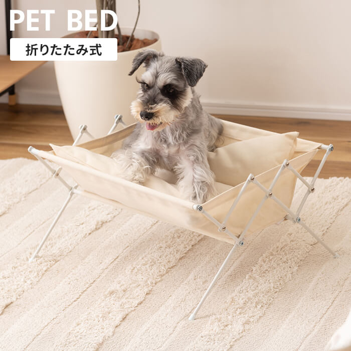 ペットベッド 折りたたみ 洗える 犬用ベッド 幅50cm フォールディング ペットソファ クッション付き 綿 コットン スチール ペット用ベッド 完成品 洗濯可能