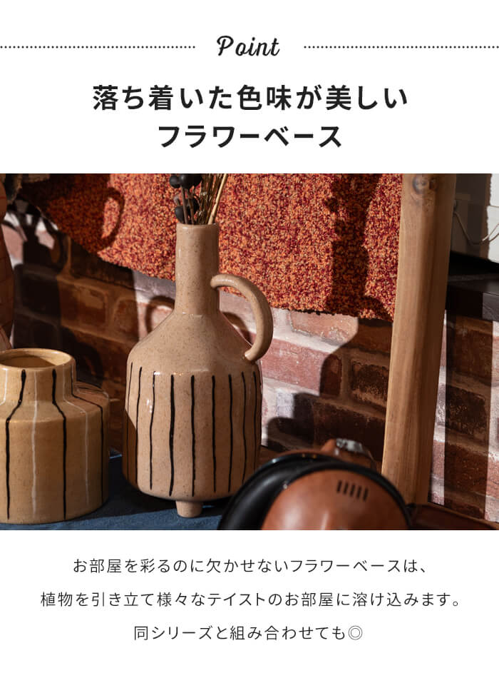 値下げ 花瓶 フラワーベース 陶器製 可愛い 生花 一輪挿し ドライ 