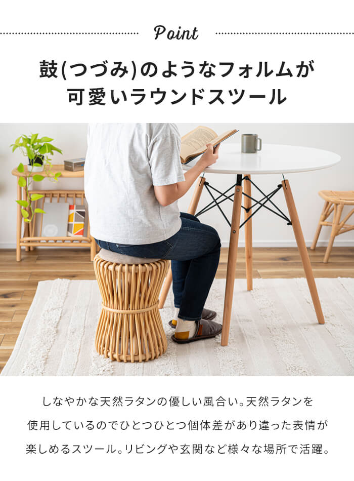 スツール（素材：籐、ラタン）｜椅子、スツール、座椅子｜家具
