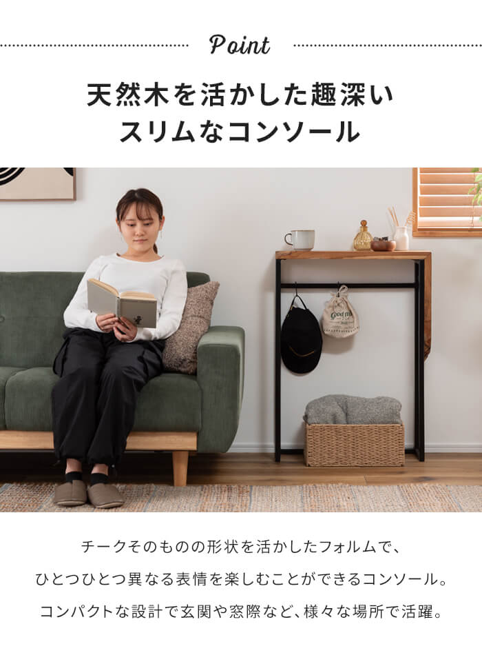 値下げ コンソール テーブル 幅60 奥行19 高さ81 デスク 天然木 チーク材 飾り棚 スチール脚 黒  ディスプレイ 台 花台 シンプル おしゃれ スリム コンパクト_2