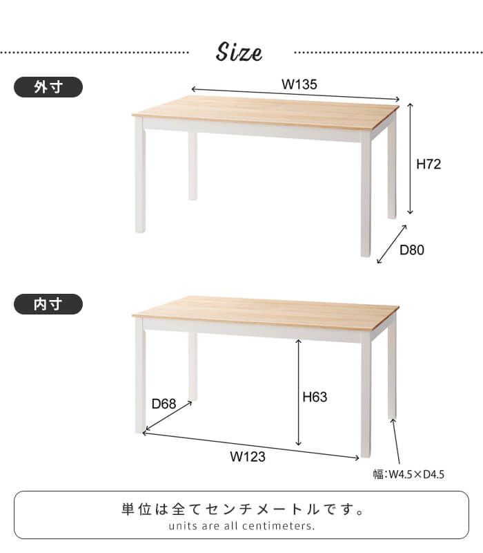 値下げ ダイニングテーブル 食卓テーブル 4人掛け テーブル 長方形 135cm 木製 インテリア 北欧風 シンプル ナチュラル おしゃれ_4