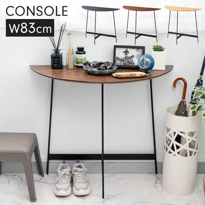 コンソールテーブル 半円 3本脚 花台 サイドテーブル 飾り台 ナチュラル 楽天市場】コンソールテーブル 玄関 おしゃれ 木製 アイアン 鉄脚