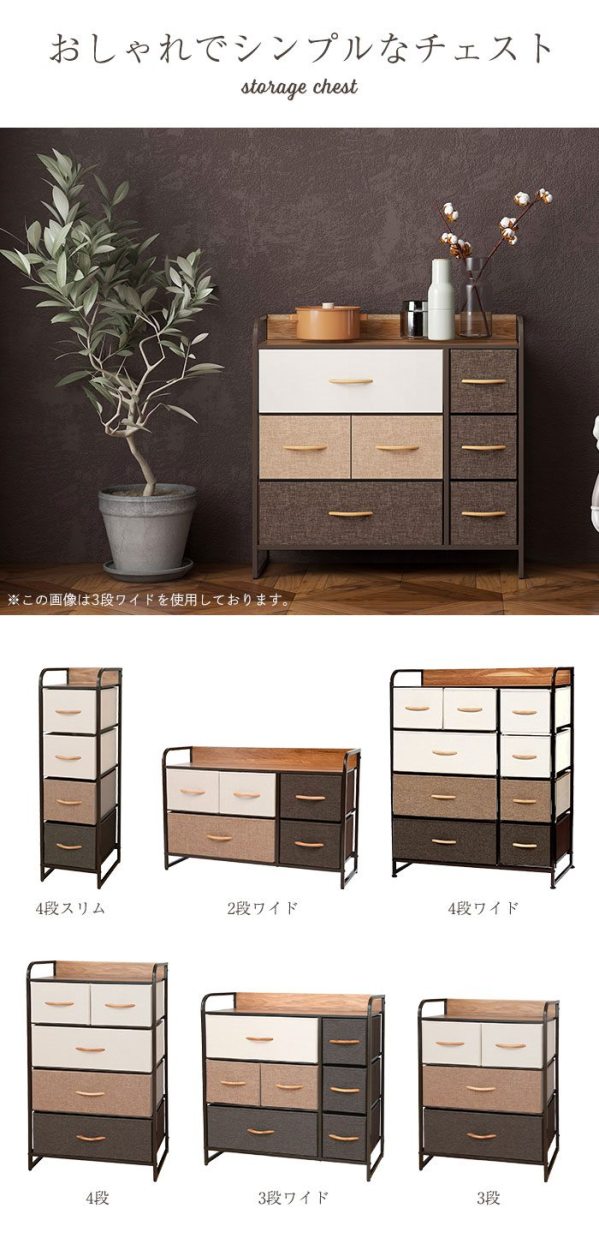 値下げ ランドリー ラック 4段 幅58 チェスト 布 収納ボックス