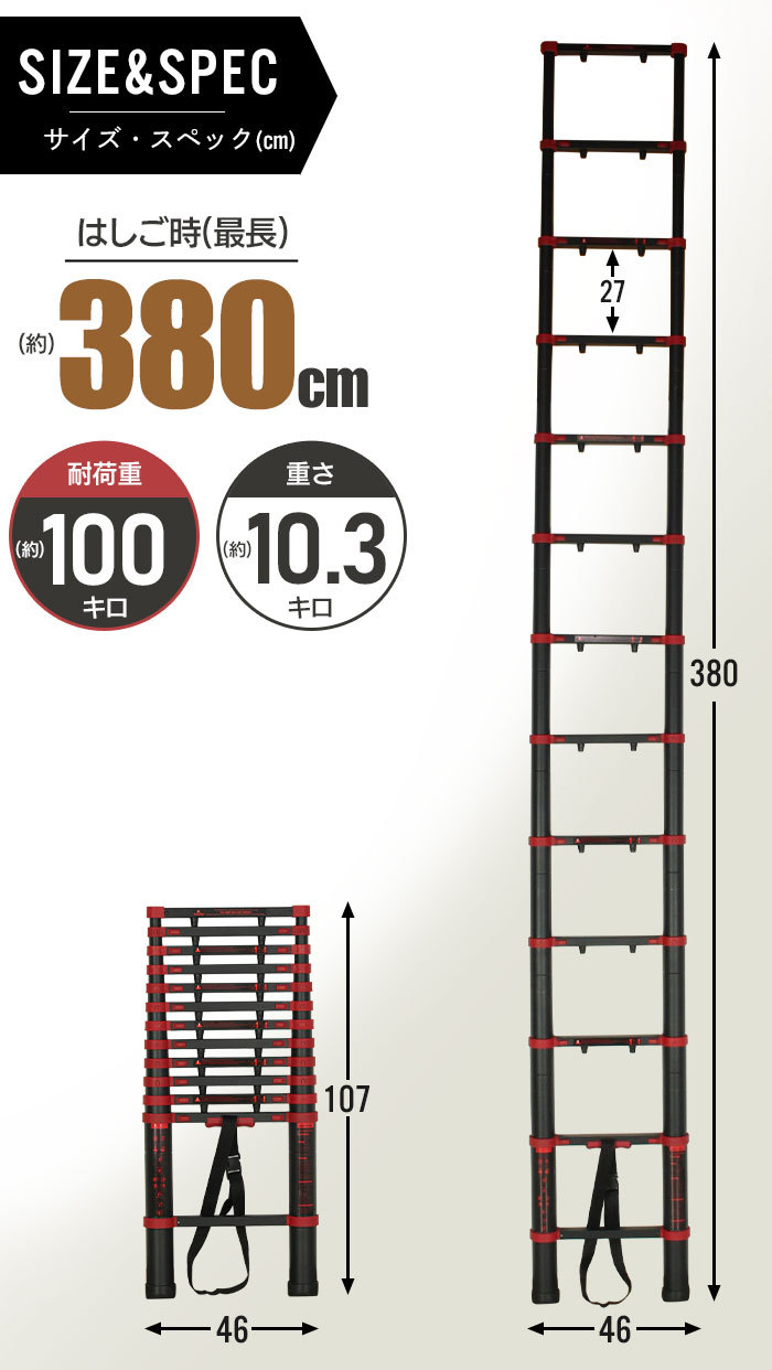 ハシゴ アルミ製 伸縮はしご 13段 ☆在庫処分☆ 幅46×奥行9×高さ107