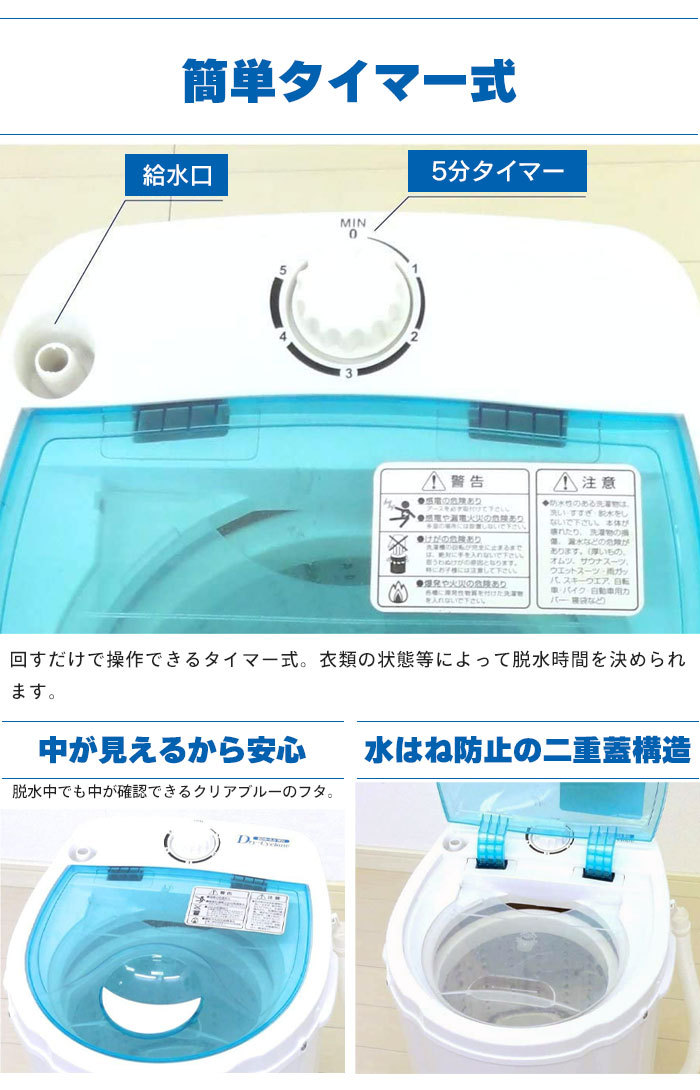 脱水機 電動 小型 家庭用 コンパクト 脱水 サイクロン 1年保証 電気