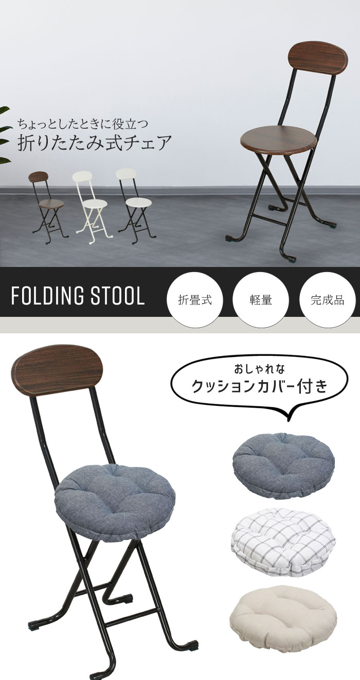 折りたたみチェア 木製アームレスト付き　クッションカバーとセット 折りたたみチェア 木目調 おしゃれ クッションカバー 1枚付き 北欧