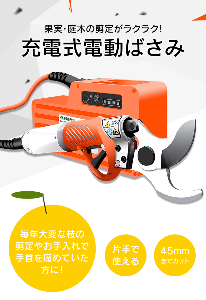 電動 剪定ばさみ 剪定鋏 電動剪定はさみ 業務用 プロ用 充電式 電動