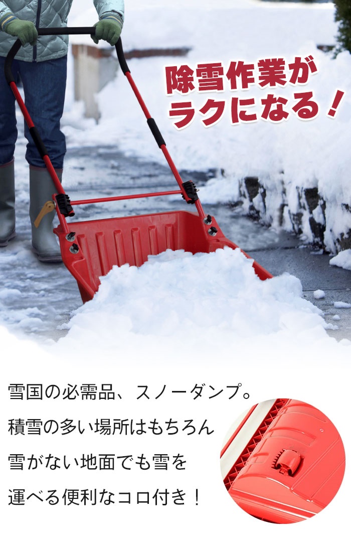 【値下げ】 コロ付 スノーダンプ ママさんダンプ S 折りたたみ式 雪かき スコップ 除雪 シャベル ダンプ 雪かき用シャベル 雪かきスコップ 雪かきシャベル 軽量｜kutsurogu｜02