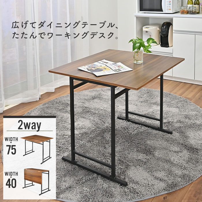 値下げ 折りたたみテーブル 幅75.5/幅39.5 テーブル デスク スリム 机