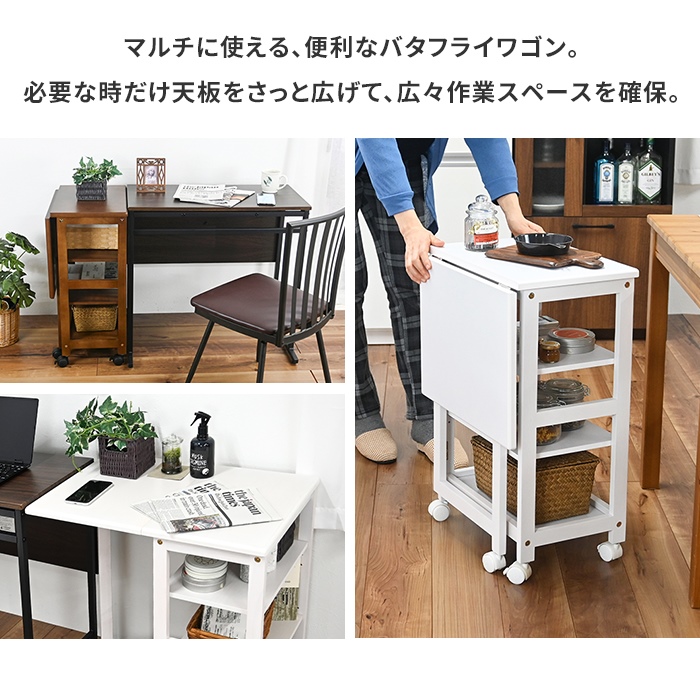 値下げ キッチンワゴン バタフライ天板 キャスター付き 幅65 スリム