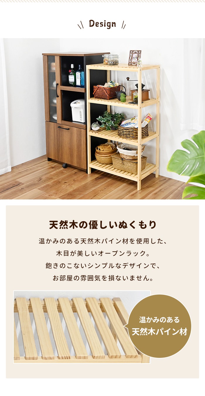 値下げ ラック 4段 天然木 オープンシェルフ 収納棚 幅60 おしゃれ