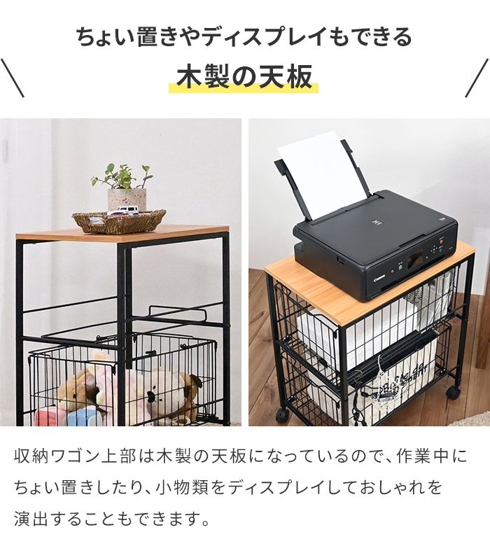 収納ワゴン 押入れ収納 ラック キャスター付 バスケット×2個 幅37 奥行