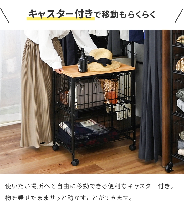 収納ワゴン 押入れ収納 ラック キャスター付 バスケット×2個 幅37 奥行
