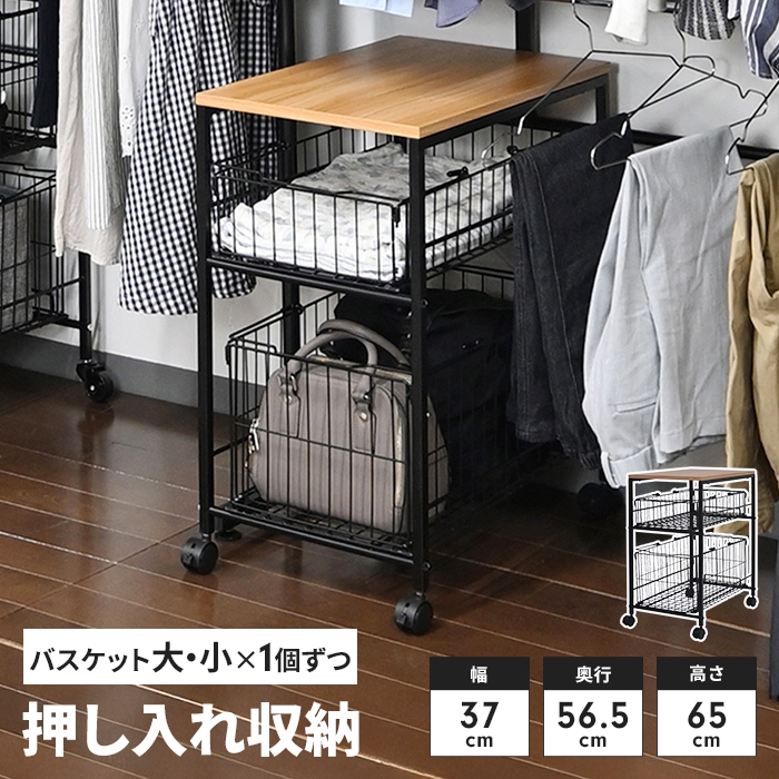 収納ワゴン 押入れ収納 ラック キャスター付き バスケット 大・小 1個