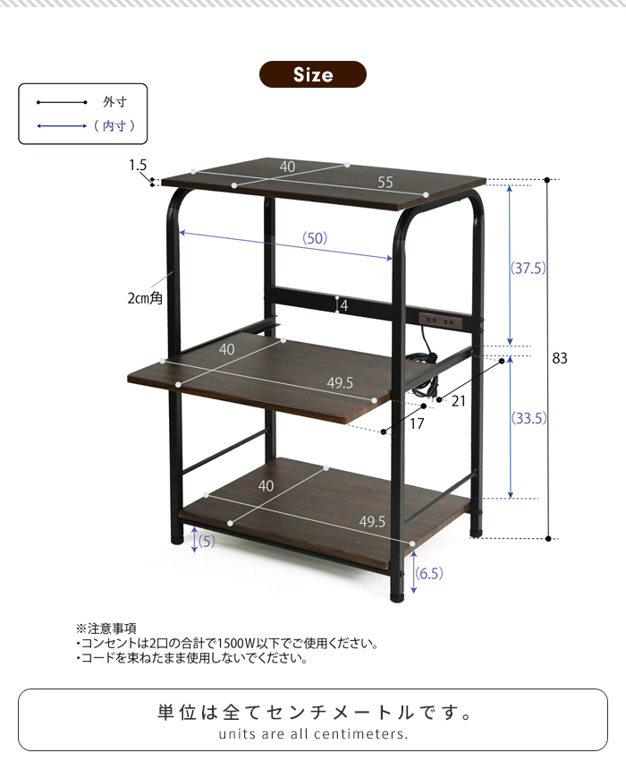【送料無料、新品同様】レンジラック 幅55cm×高さ160cm 2口コンセント m5-mgkfd00086.jpg