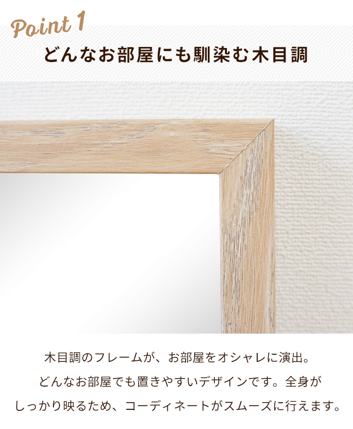 スタンドミラー 全身鏡 姿見 長方形 木目調フレーム 高さ123 幅23