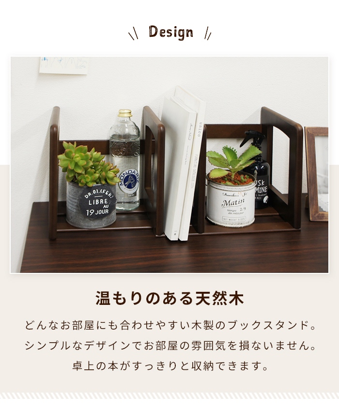 ブックスタンド 木製 卓上本立て 伸縮式 スライド式 本立て 卓上 本