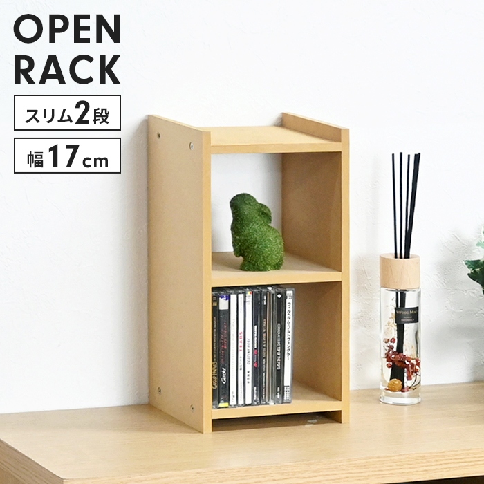 オープンラック 2段 スリム