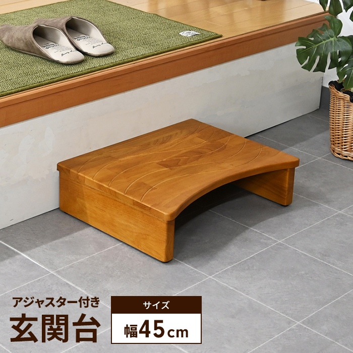 玄関踏み台 木製 玄関台 60×35cm ステップ台 玄関ステップ 昇降 玄関