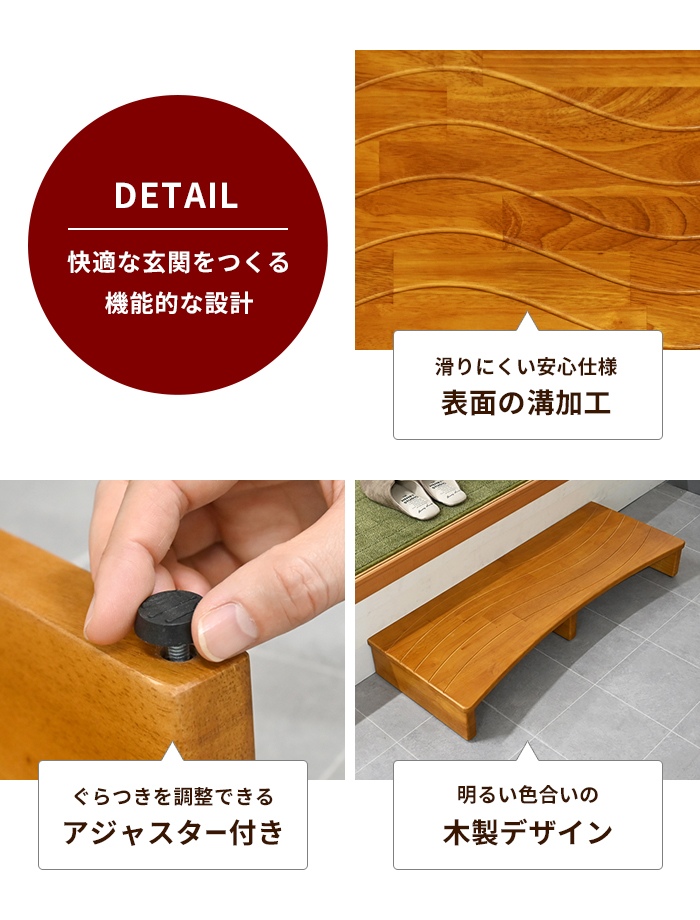 玄関踏み台 木製 玄関台 90×35cm ステップ台 玄関ステップ 昇降 玄関