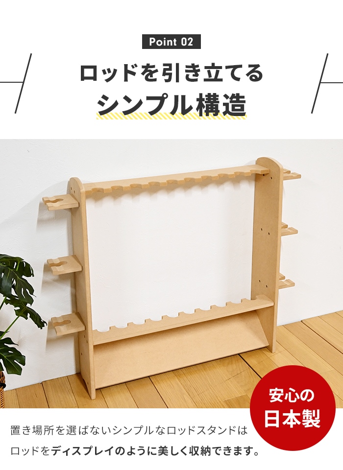 釣竿ラック 10本収納可能 無塗装 幅76.5 奥行15 高さ65 ロッド