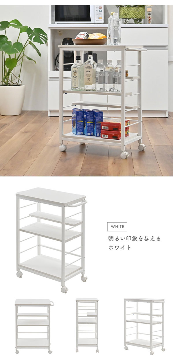 キッチンワゴン 北欧 キャスター付き ワゴン 小物 キッチン 収納