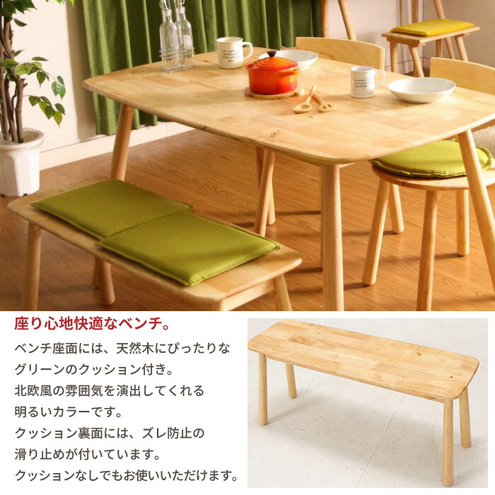ダイニング ベンチ 幅100cm ベンチチェア 二人掛け ダイニングチェア 木製チェア 椅子 いす 2人掛け 2人用 腰掛け クッション ファブリック 北欧 おしゃれ_2