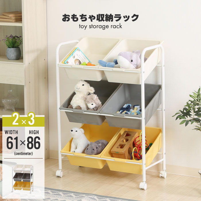 おもちゃ箱 おしゃれ おもちゃ収納 ラック キャスター付き 幅61 奥行36