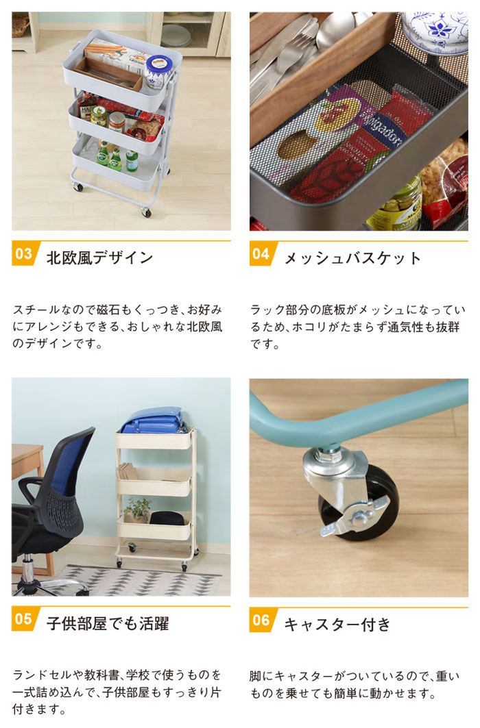 値下げ キッチン ワゴン キャスター付き 収納 バスケット3段 幅45 奥行 