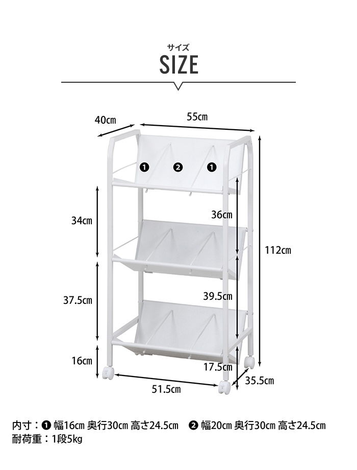 ラック キャスター 3段 ファイルワゴン 55×40×112cm 本棚 白 ホワイト