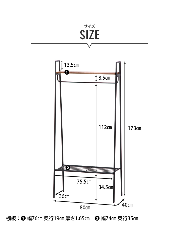 ハンガーラック スリム おしゃれ 幅80cm 80×40×173cm ワードローブ