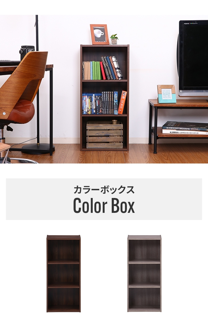 値下げ 収納ボックス 収納棚 3段 41.5×29×88cm カラーボックス 木目調