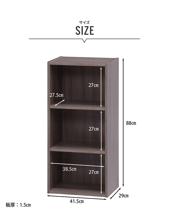 値下げ 収納ボックス 収納棚 3段 41.5×29×88cm カラーボックス 木目調