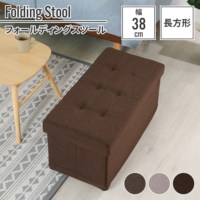 収納スツール ワイド 76×38cm 長方形 スツール 腰掛け ベンチ