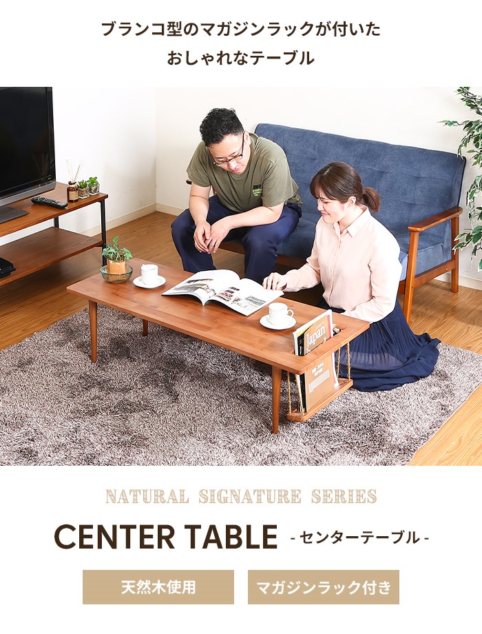 値下げ センターテーブル 幅120 木製 北欧 マガジンラック付 ロー