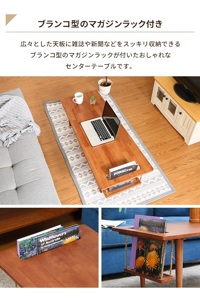 値下げ センターテーブル 幅120 木製 北欧 マガジンラック付 ロー