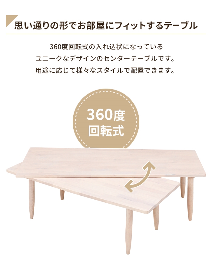 【値下げ】 センターテーブル ツイン 幅120 木製 天然木 北欧風 伸縮 L字 ダイニングテーブル リビングテーブル スライド 回転型｜kutsurogu｜03