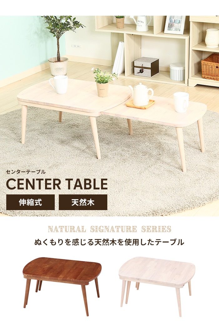 値下げ センターテーブル 伸縮式 幅70〜120 ローテーブル 木製 北欧 値下げ センターテーブル 伸縮式 幅70〜120 ローテーブル 木製 北欧
